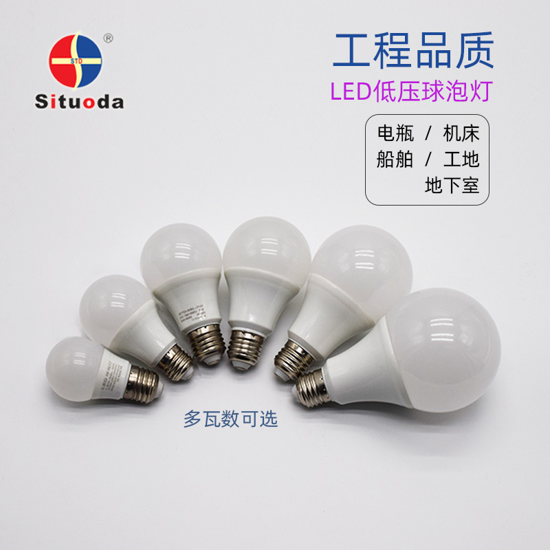 led低压球泡灯 led低压球泡灯