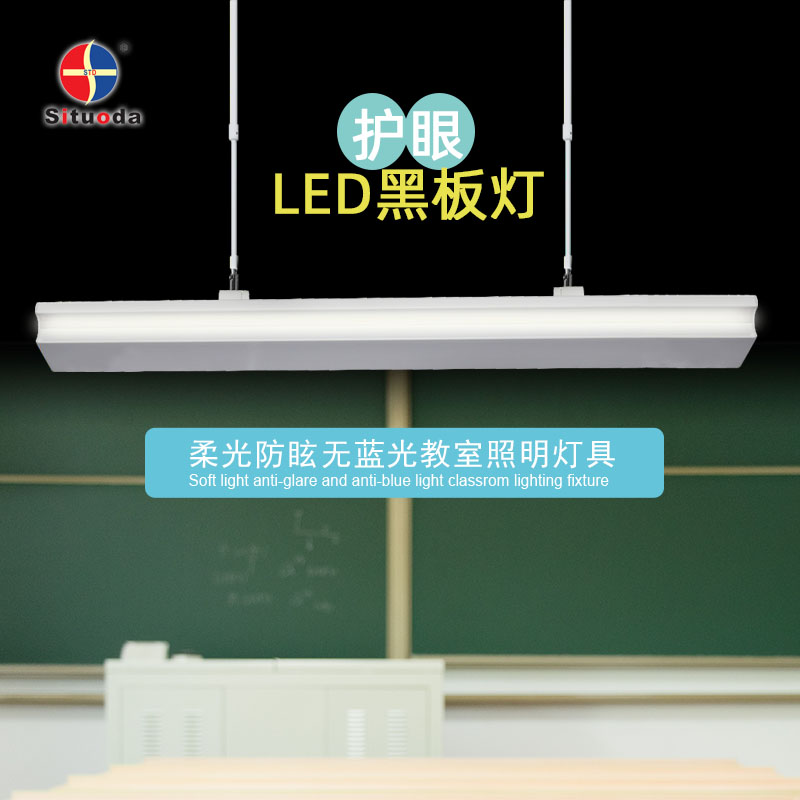 led黑板灯