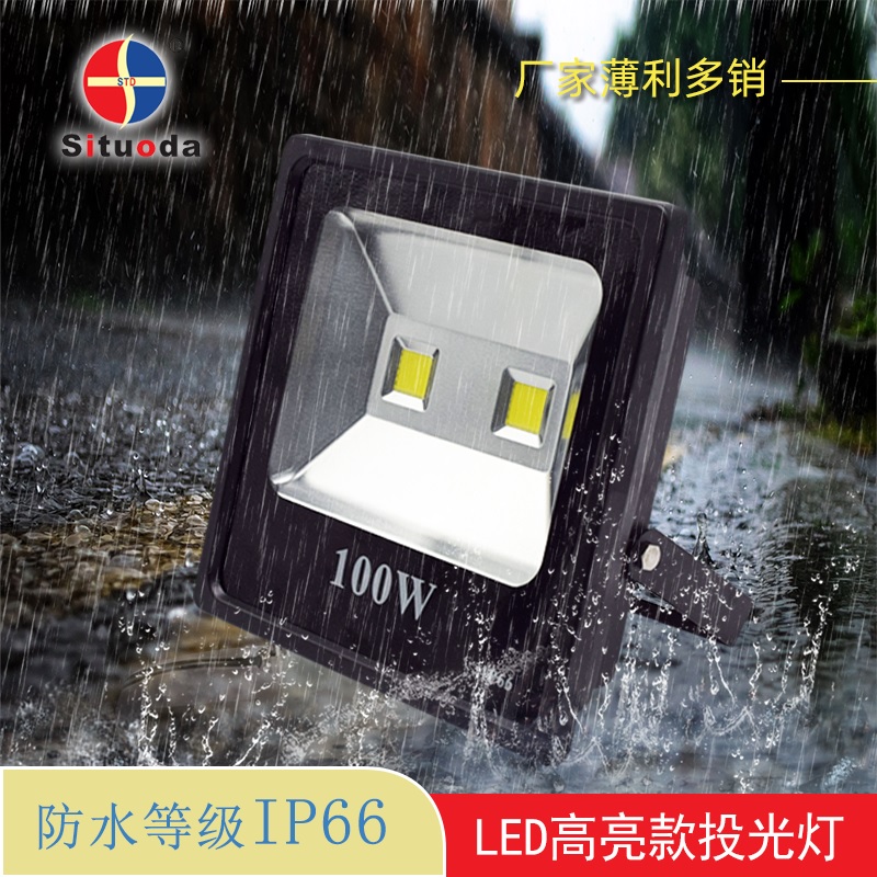 LED投光灯 LED投光灯