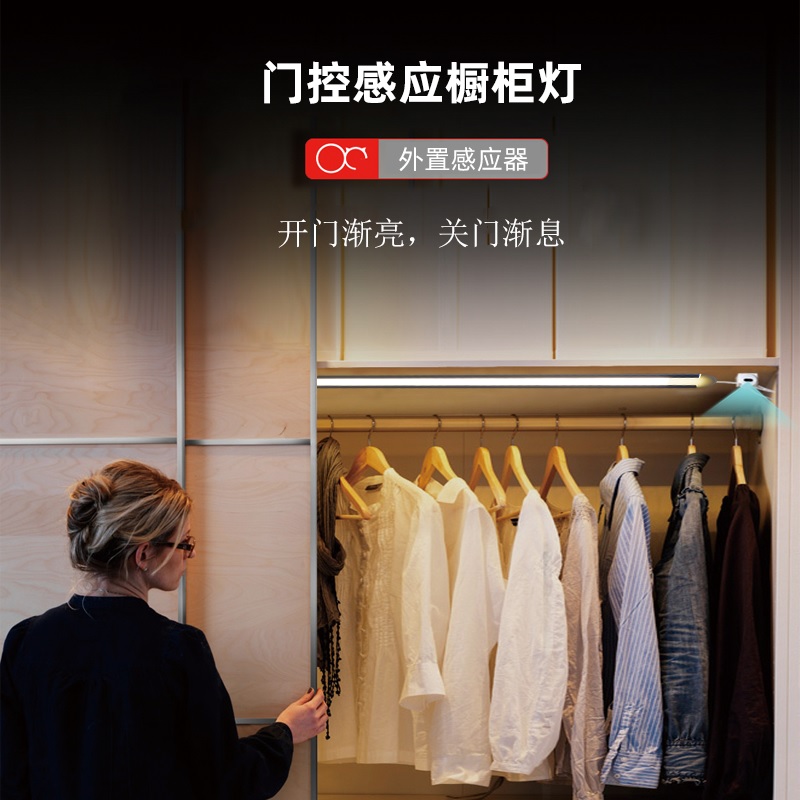 衣柜灯