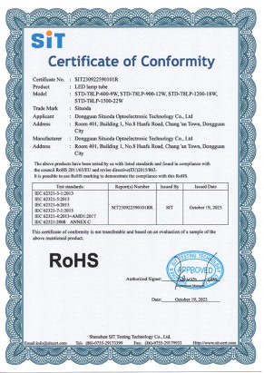 T8灯管ROHS认证