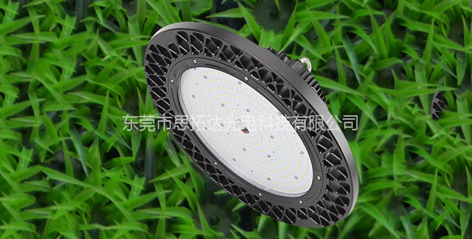 UFO工矿灯