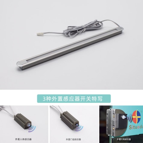 多种外置感应功能橱柜灯衣柜灯