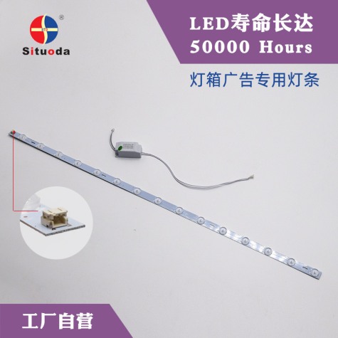 15W(750mm)LED广告灯箱灯条