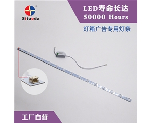 15W(750mm)LED广告灯箱灯条