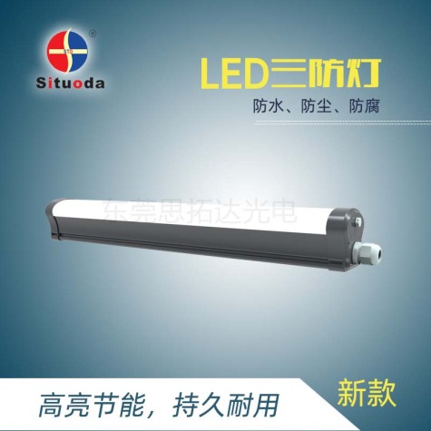 新款LED三防灯