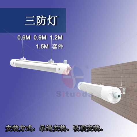 供应圆形三防灯50W(1.5米)