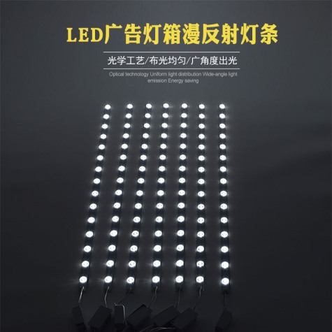 LED广告灯箱专用灯条