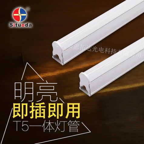 LED T5一体化灯管(0.3米4W)