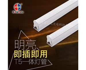 LED T5一体化灯管(0.3米4W)