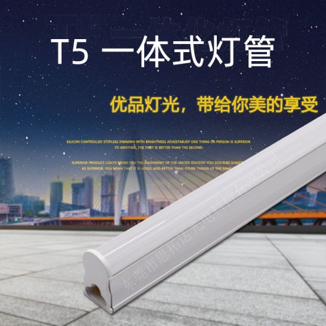 LED T5一体化灯管(1.2米16W)