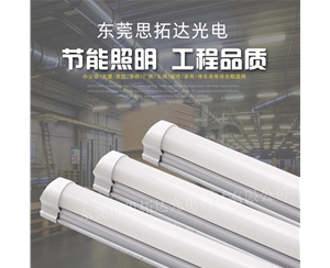 LED T8一体化灯管(0.9米14W)