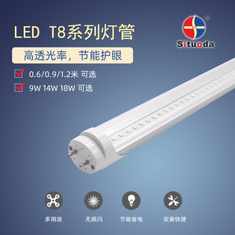 T8铝塑透明PC灯管(0.6米9W)