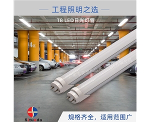 LED T8铝塑灯管(0.9米14W)