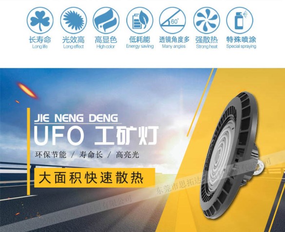 150W UFO-02款工矿灯